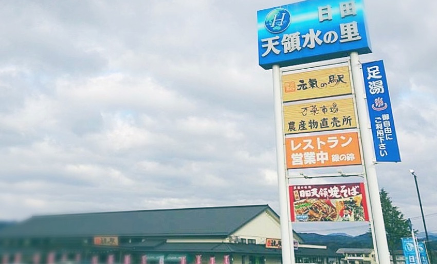 大分県日田天領水元気の駅様へイルミネーションを販売施工