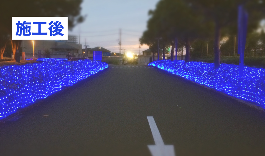 ネットライトのブルーの施工例。埼玉県さいたま市